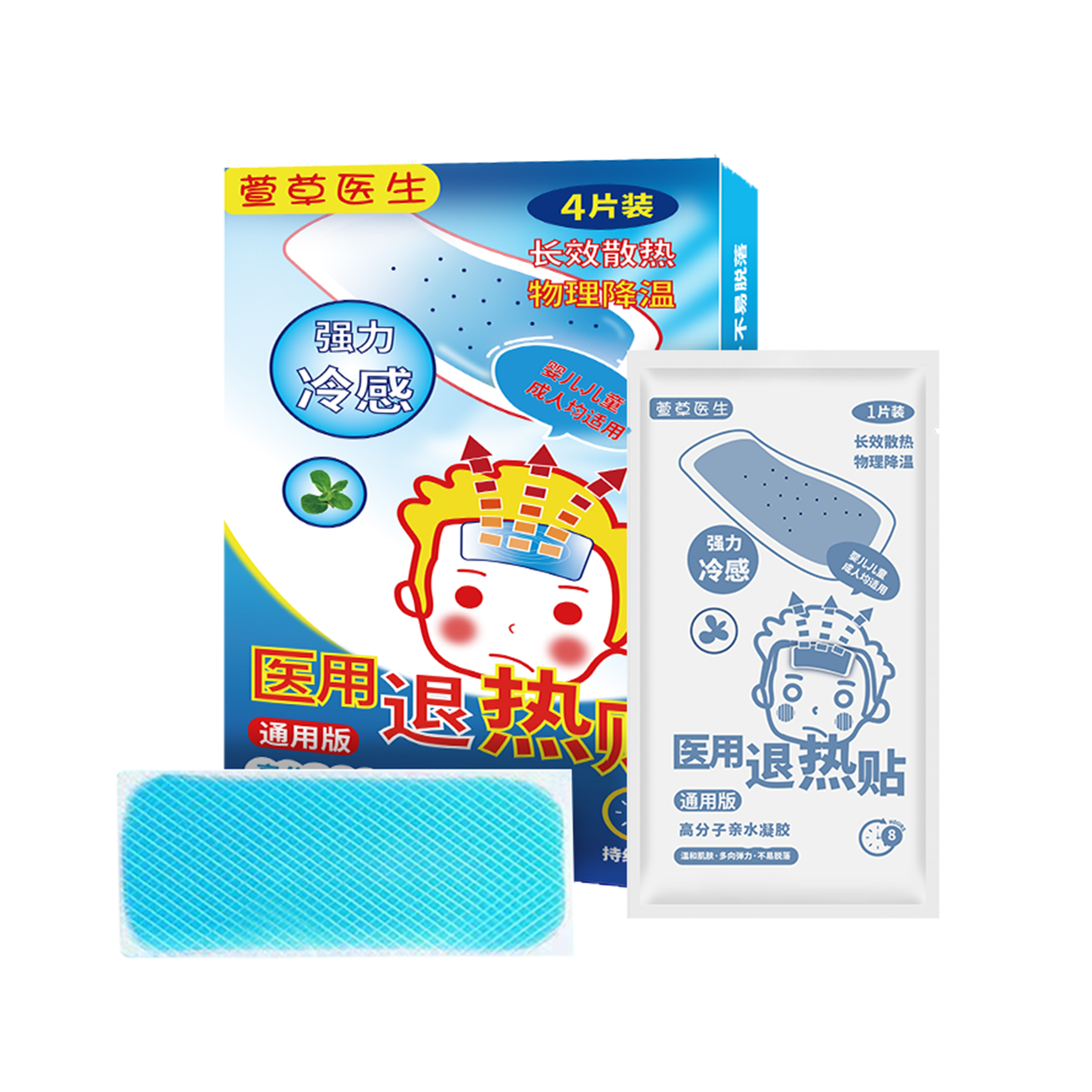 医用退热贴